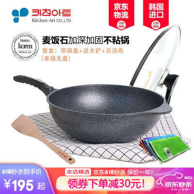 大家知「实情必读」kitchenartcoltd麦饭石锅怎么样？家可能不知的秘密？