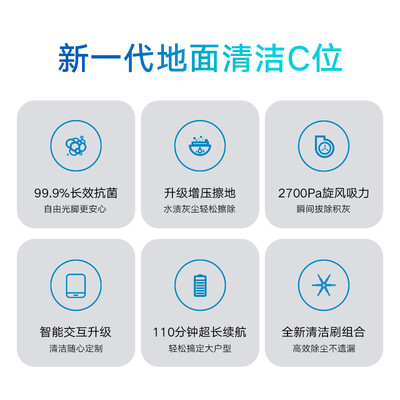 小米扫地机器人2与2c对比哪个好?有什么区别?