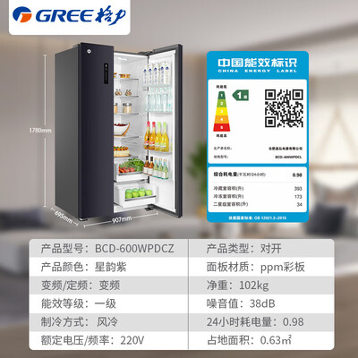 不吹不黑格力晶弘600升冰箱质量真的好不？分享三星期感受分享！