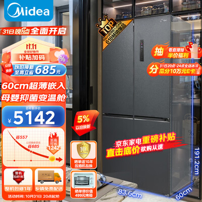 美的60cm薄系列485升怎么样？质量好不好？