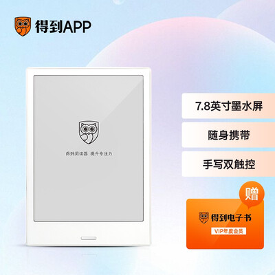 得到阅读器Pro怎么样？评价如何？