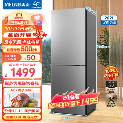 美菱（MeiLig）BCD-202WECX数据分析与用户评价_http://www.meifudie.com_好物_第1张