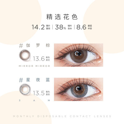 moodymoody月抛美瞳伽罗棕2片装怎么样?质量好吗?