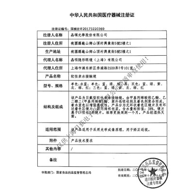 moodymoody月抛美瞳伽罗棕2片装怎么样?有谁用过?