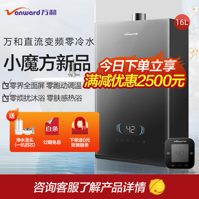 万和JSQ30-S6D16怎么样?口碑如何?