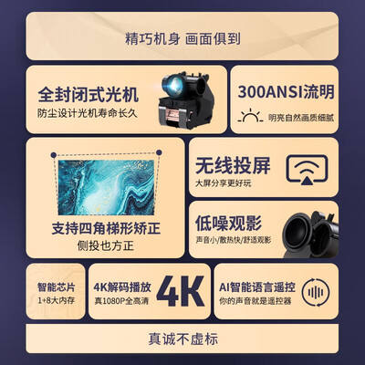 刻刻投影仪怎么样？值得入手吗？