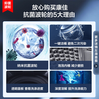 洗衣机康佳XQB70-10D0B怎么样？质量如何？