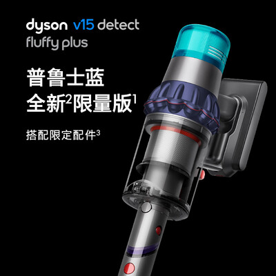 对比点评戴森吸尘器V15 Detect Fluffy Plus真实的经验分享，分享两个月感受告知-盒子日记