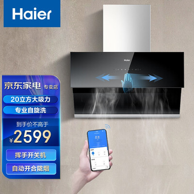 海尔油烟机E900C10SU1怎么样？质量好吗？