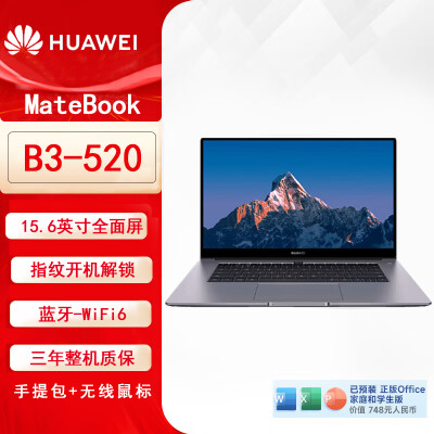 了解揭秘matebook b3-510和b5 410哪款好？差别是什么？入手两周经验分享！