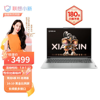 使用后揭秘联想（Leovo）小新16轻薄本入手超值的吗？顾客反馈内幕