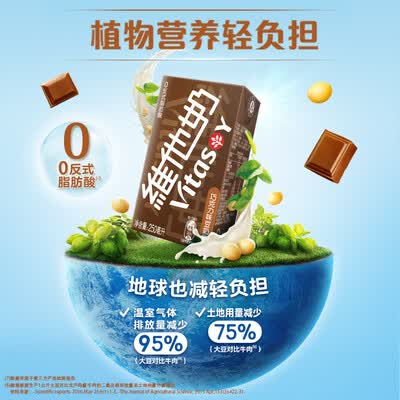维他奶巧克力豆奶250ml6怎么样?评价如何?