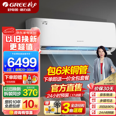 想了解格力空调KFR-50GW(50557)FNhAa-B3(WIFI)质量到底好不好？用了二星期心得分享