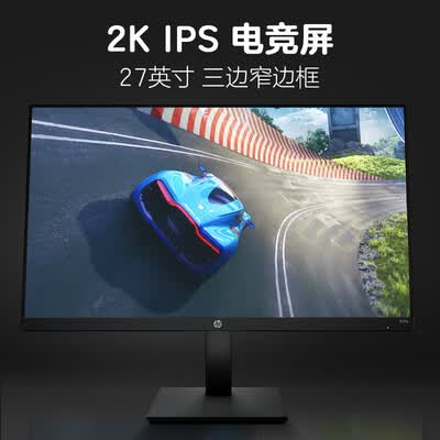 惠普X27q显示器怎么样?上档次吗?