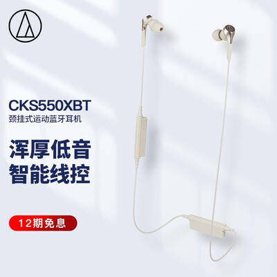 「一定要知道」铁三角cks550xbt和ckr35bt比较 哪款好？图文爆料分析