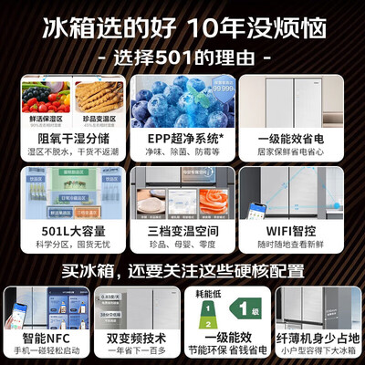 了解曝光海尔501升冰箱质量靠谱吗？使用测评报告曝光！