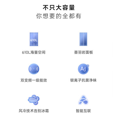 米家BCD-610WMSA评价怎样-米家BCD-610WMSA评价分析_http://www.meifudie.com_好物_第2张