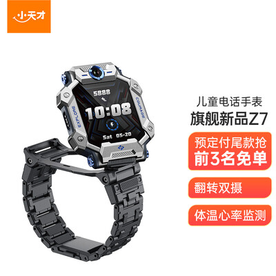 小天才Z7怎么样？质量好吗？