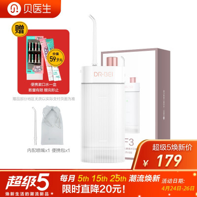 使用感受比较贝医生f3冲牙器和小米？不想被骗看下这里！