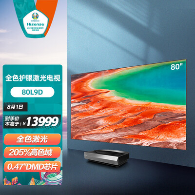 内幕爆料海信80l9s和80l9d哪款好用些实情测评区别怎么样使用十天客观