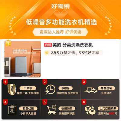 美的mb55v35e和v33e区别是什么-美的mb55v35e和v33e参数对比分析_http://www.meifudie.com_好物_第2张