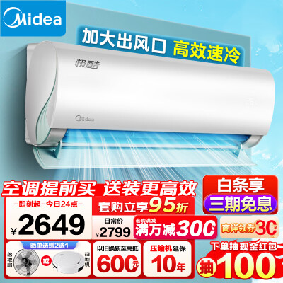 曝光评测美的空调KFR-35GWN8VHA1评测优缺点？看看一个月感受告知