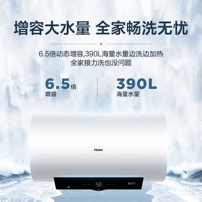海尔EC6002-KM3U1热水器怎么样？属于什么档次？