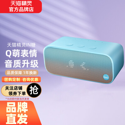 「避坑分析」天猫精灵c1和c2区别哪款更好？只选对的不选贵的