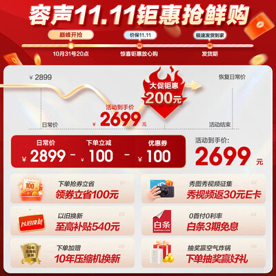 容声离子净味465升好不好用-容声离子净味465升质量解析_http://www.meifudie.com_好物_第2张