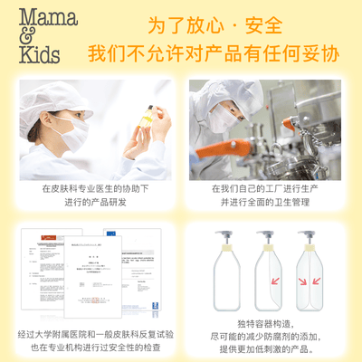 Mama&Kids婴童护肤怎么样?有谁用过?