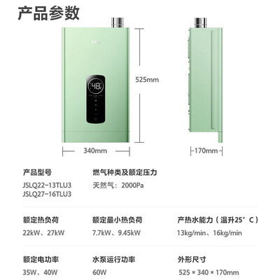 万家乐JSLQ22-13TLU3怎么样?牌子好吗?