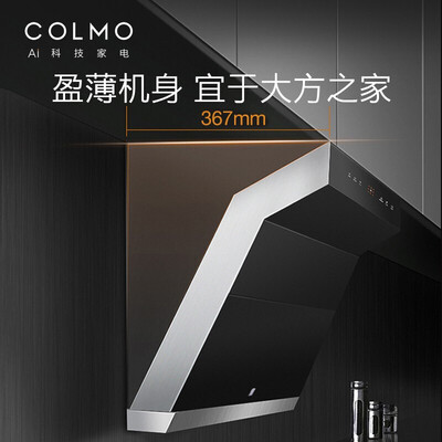 COLMO S72+EF6怎么样?牌子好吗?