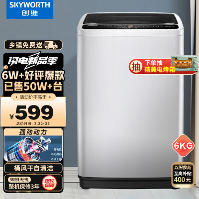 达人揭秘创维T60L谁用过没有呢？用了两星期感受告知