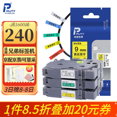 内行人解密普贴(PUTY)TZ2优缺点分析参考?入手两个月评测!!