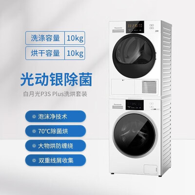 松下NVAE+EH10W划算不划算-松下NVAE+EH10W选购价值分析_http://www.meifudie.com_好物_第4张