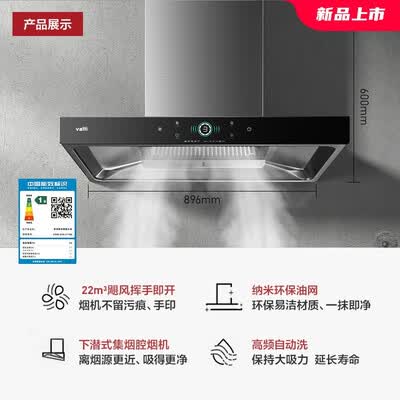 华帝油烟机i11158怎么样？好不好？