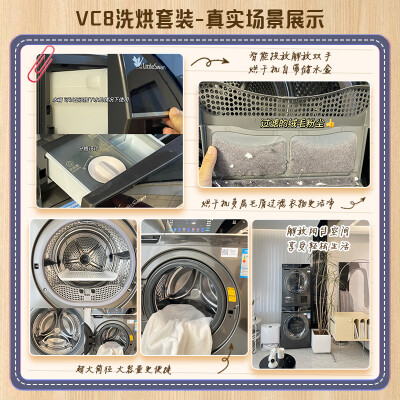 小天鹅TG100VC8+TH100VC806MT测评下质量评测_http://www.meifudie.com_好物_第5张