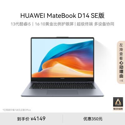 讨论点评华为matebook d和14哪个好用点？有没有区别？大家一定要参考