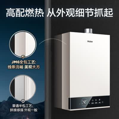 热水器海尔JSQ25-13JM6(12T)U1怎么样？质量好吗？