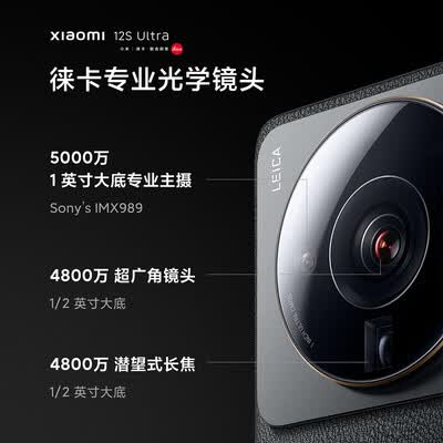 小米小米12S Ultra怎么样？评测好吗？