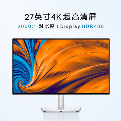 戴尔（DELL）U2723QX怎么样？谁用过评价？