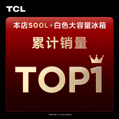 TCL冰箱和小米有品冰箱哪个好?区别大吗?