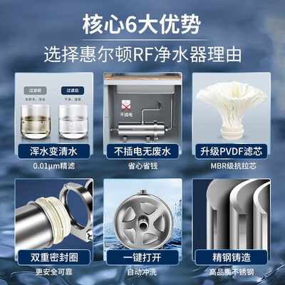 老板净水器和惠尔顿净水器哪个好？有什么区别？