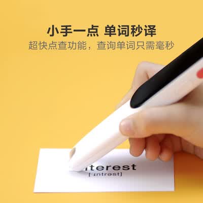 网易有道词典笔K3儿童版怎么样？使用评价好吗？