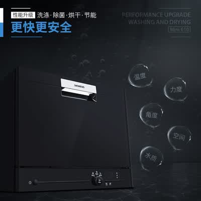 西门子洗碗机SK23E610TI怎么样？评价好吗？