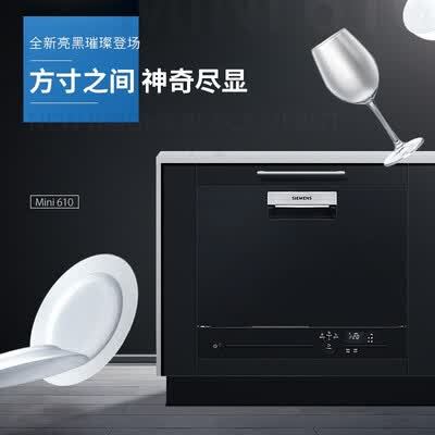 西门子洗碗机SK23E610TI怎么样？属于什么档次？
