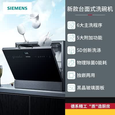 西门子SK256B00AC洗碗机怎么样?做工如何?
