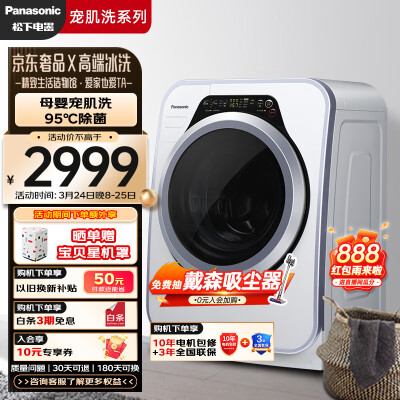 全方位爆料松下XQG32-A3121用户反馈如何？真的好吗完全真实的哦