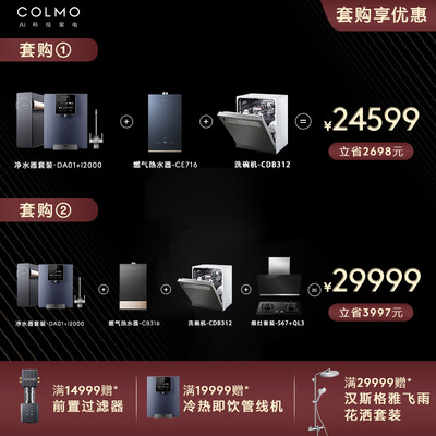 COLMO洗碗机怎么样？谁用过评价？