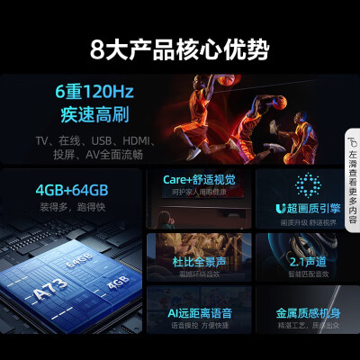 海信85a7f跟85u8e对比哪个好？有什么区别？